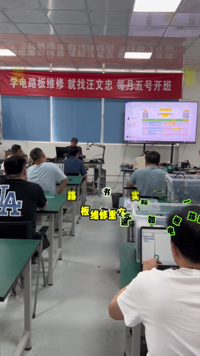 #硬聲創作季  電路板維修重在實操，看書千遍不如實際維修電路板一遍，深度工控20%加80%培訓教學