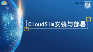 55.9.4.1 CloudSim安裝與部署