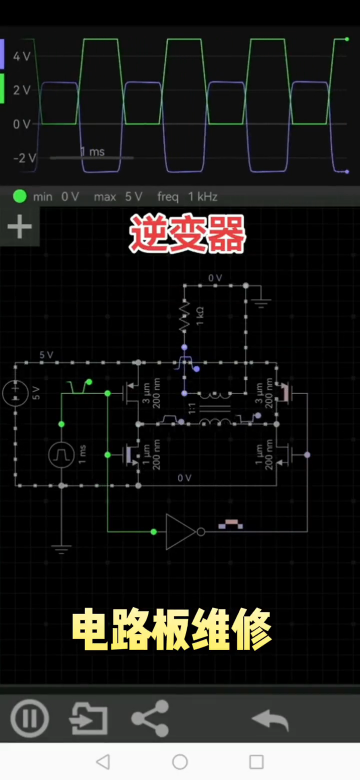 #硬聲創作季  電路板維修知識之逆變器電路