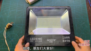 107.在垃圾桶里撿了一個LED燈，扔了可惜，教你不用花錢修好接著用【我愛電器維修】 #硬聲創作季 