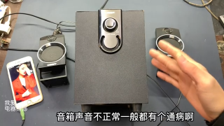 114.音箱或功放机声音小，有杂音或没声音，教你这样接一条线就能修好【我爱电器维修】 #硬声创作季 