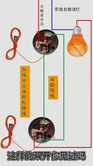 183.零基础学电工