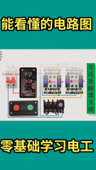 154.#电工知识 电工 #零基础学电工 