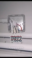 200.安全用電平安你我#電工知識(shí) #shorts 