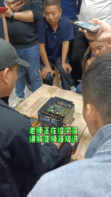 #硬聲創(chuàng)作季  老師正在給學(xué)員講解變頻器知識(shí)