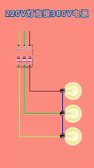 502.220V灯泡接380V#shorts 