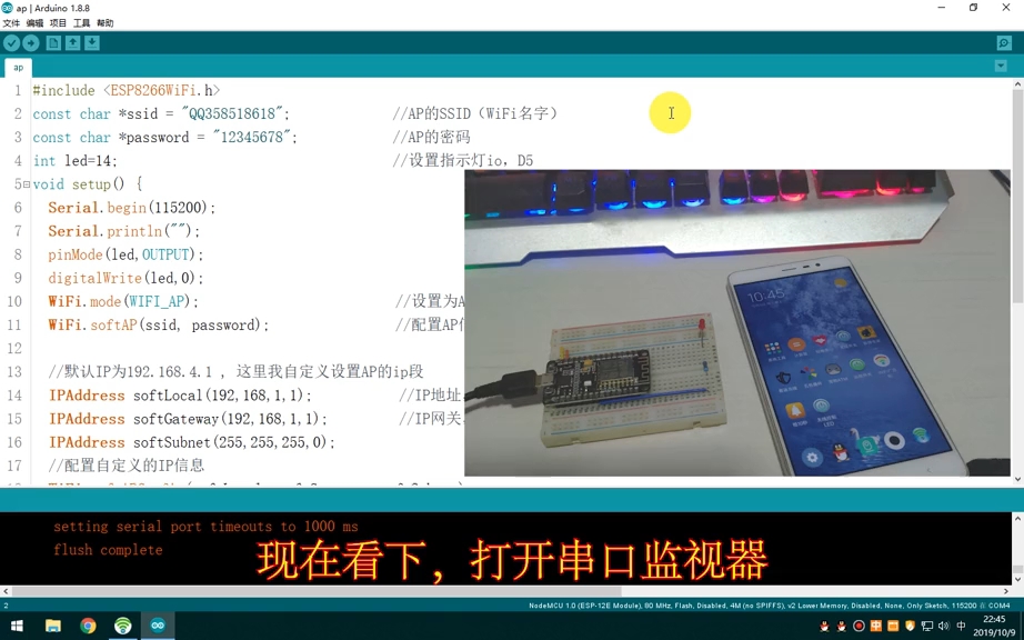 Arduino开发ESP8266之WiFi与通信>AP模式#单片机 #工作原理大揭秘 #电路知识 