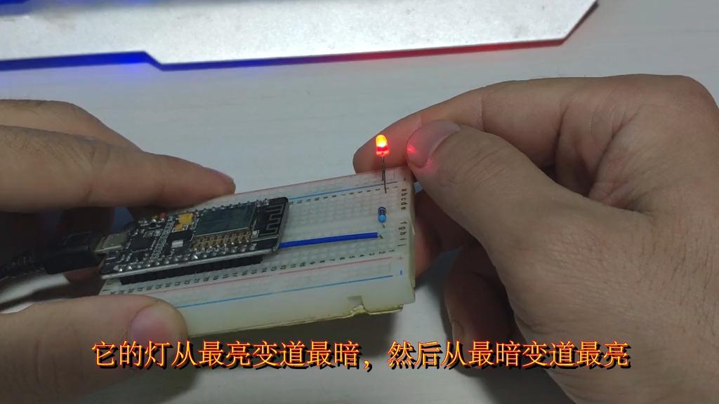 Arduino开发ESP826之基础部分>呼吸灯#单片机 #工作原理大揭秘 