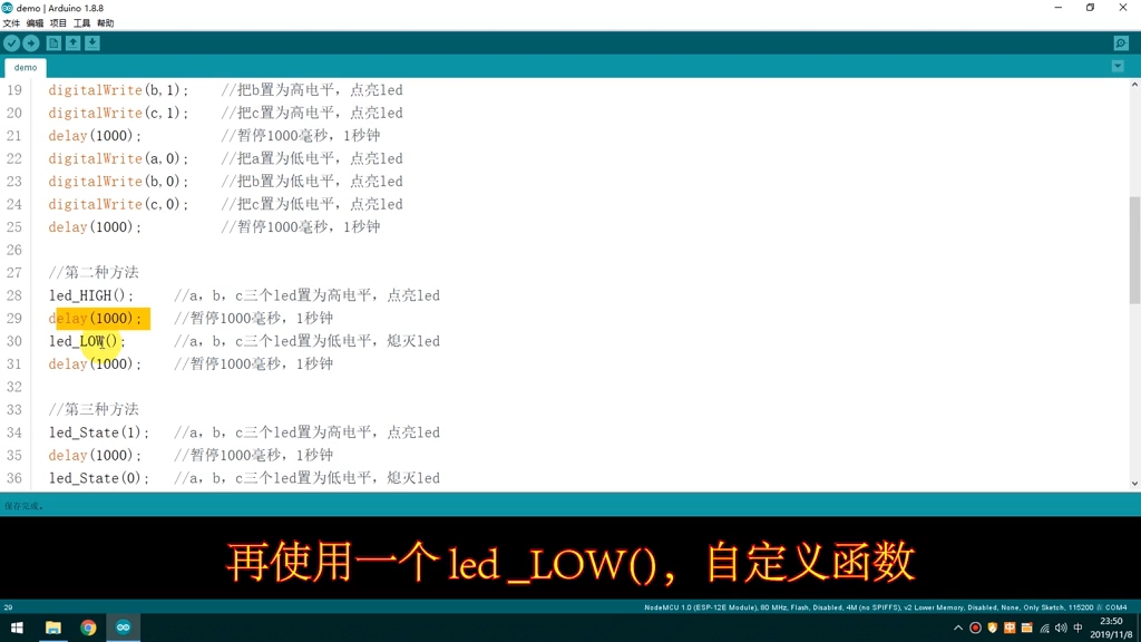 Arduino开发ESP8266之基础部分>自定义函数和函数的重载#单片机 #工作原理大揭秘 #电路知识 