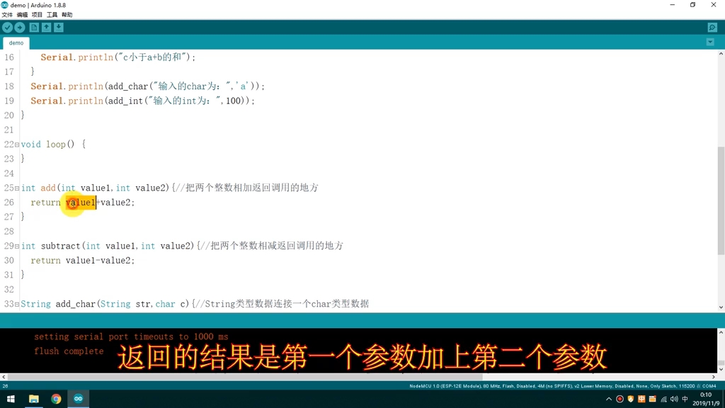 Arduino开发ESP8266之基础部分>带返回值的自定义函数#单片机 #工作原理大揭秘 #电路知识 