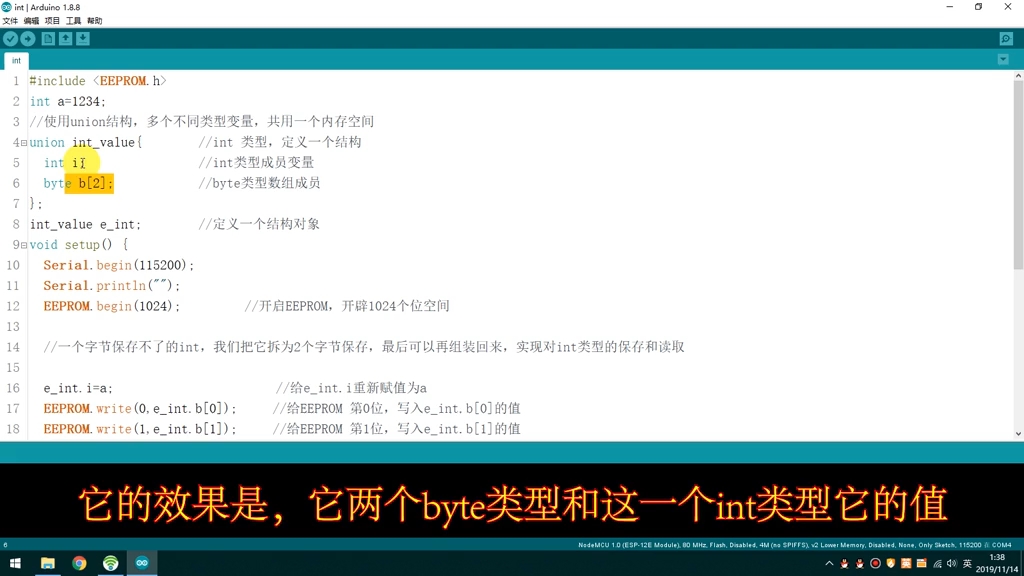 Arduino开发ESP8266之基础部分>使用EEPROM_2#工作原理大揭秘 #单片机 #电路知识 