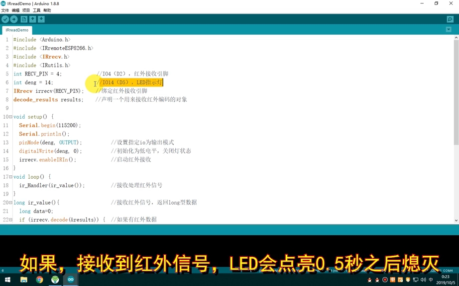 Arduino开发ESP8266之红外通讯，红外接收#单片机 #工作原理大揭秘 #电路知识 