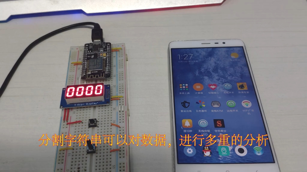 Arduino开发ESP8266之WiFi与通信>分割字符串#电路原理 #工作原理大揭秘 #单片机 