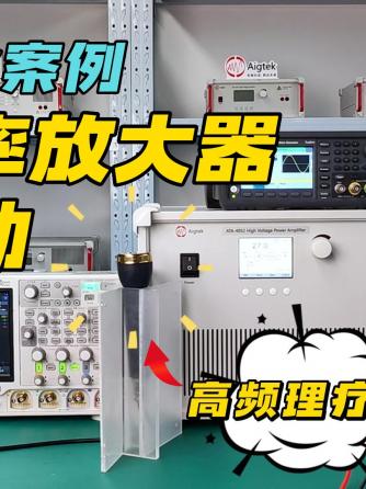 功率放大器,威廉希尔官方网站
