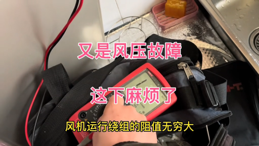 #硬聲創作季  熱水器報風壓故障，相同的故障不同的原因，這次要更換風機總成了