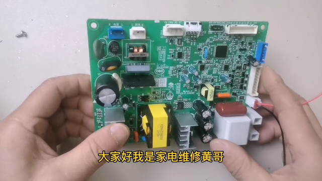 #硬聲創作季  燃氣熱水器不通電，維修主板開關電源，搞懂基礎知識，維修很簡單