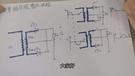 #硬声创作季  单相全波整流电路，原理与分析 