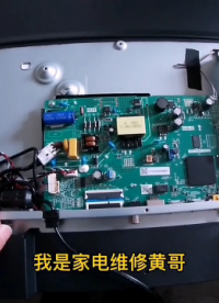 #硬聲創(chuàng)作季  32寸液晶電視燈閃不開機(jī)，只有一塊板更換很簡單？那可不一定