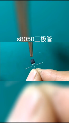 S8050三极管和光敏电阻制作简单的光控灯 