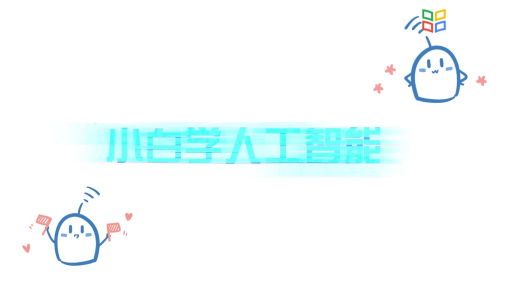 初識KNN(1)#人工智能 