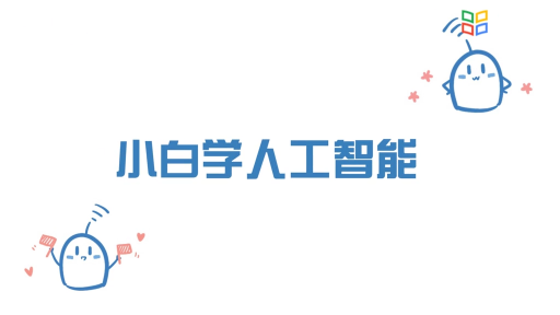 深度學習和做粵菜(1)#人工智能 