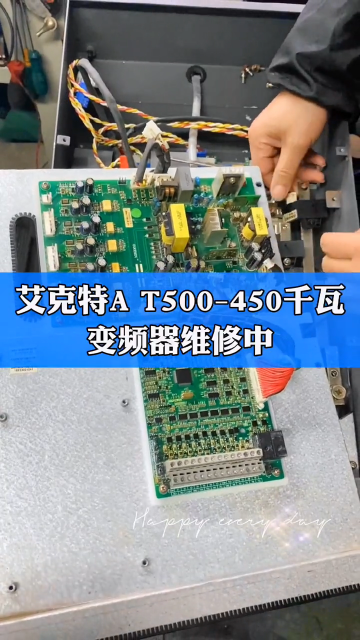 艾克特AT500–450KW变频器维修调试中#变频器维修 #工业自动化 #艾克特变频器#硬声创作季 