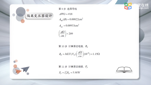 隔离变压器设计(2)#电路 