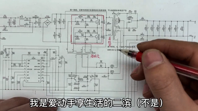 TL494芯片开关电源，芯片和激励变压器供电部分详解，看了懂4期