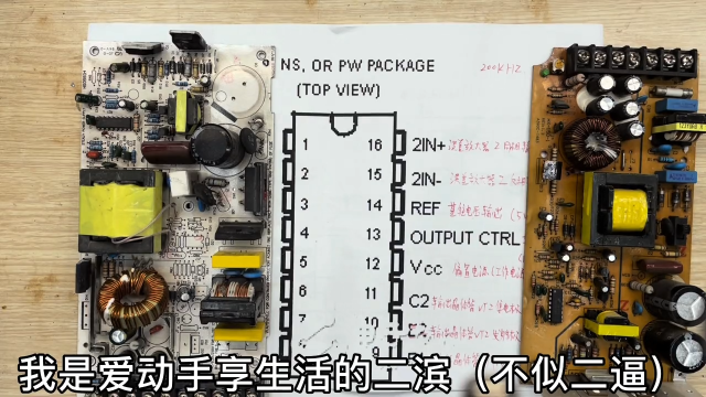 TL494型开关电源，PWM芯片脚位定义和参数，通俗易懂兼容KA500 