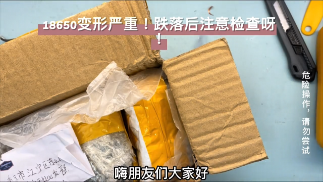 电动工具电源高空跌落需要注意，有短路起火危险，收到一块看一下 