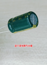 #硬聲創作季  電子知識 有極性電解電容成本很低廉，同等容量的無極性電解電容成本較高很多。你覺得誰可以替換誰呢