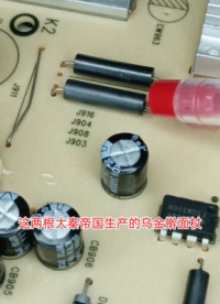#硬聲創作季  電子知識 這是電感還是磁珠呢？