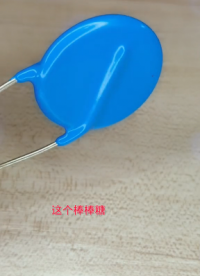 #硬聲創作季  電子知識 這是啥呀？