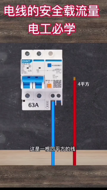 电工必学，收藏备用#电工知识分享 #电工 #技术分享 #零基础学电工#硬声创作季 
