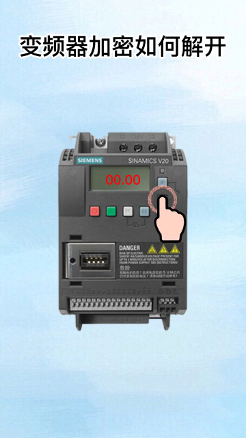 #PLC 變頻器加密如何解開(kāi)#硬聲創(chuàng)作季 