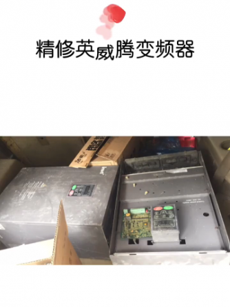 变频器,故障维护
