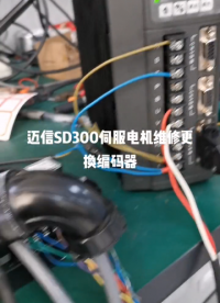 #變頻器維修 #電器維修 #工控維修 #伺服電機 #硬聲創作季 