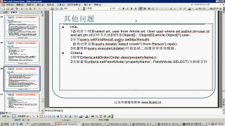 52Hql與Criteria查詢的補充知識 #硬聲創(chuàng)作季 