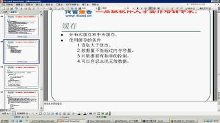 42分布式緩存的分析與研討 #硬聲創作季 