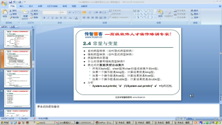 26 Java語言基礎類型運算細節 #硬聲創作季 