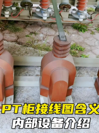 接线,电路原理