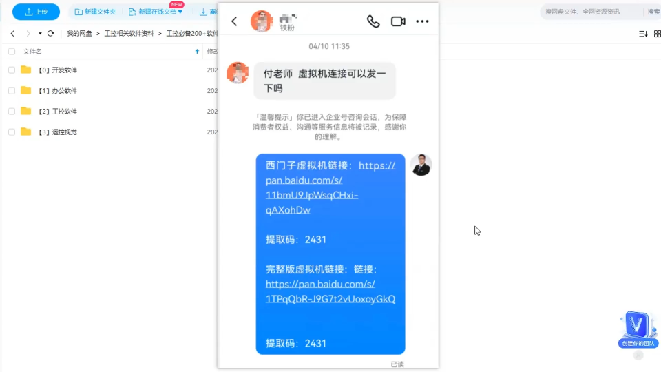 不用再去找軟件了，工控人必備的200+常用軟件 