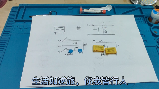 開關電源中安規(guī)電容，作用測量接法，消除共模和差模干擾簡單理解 